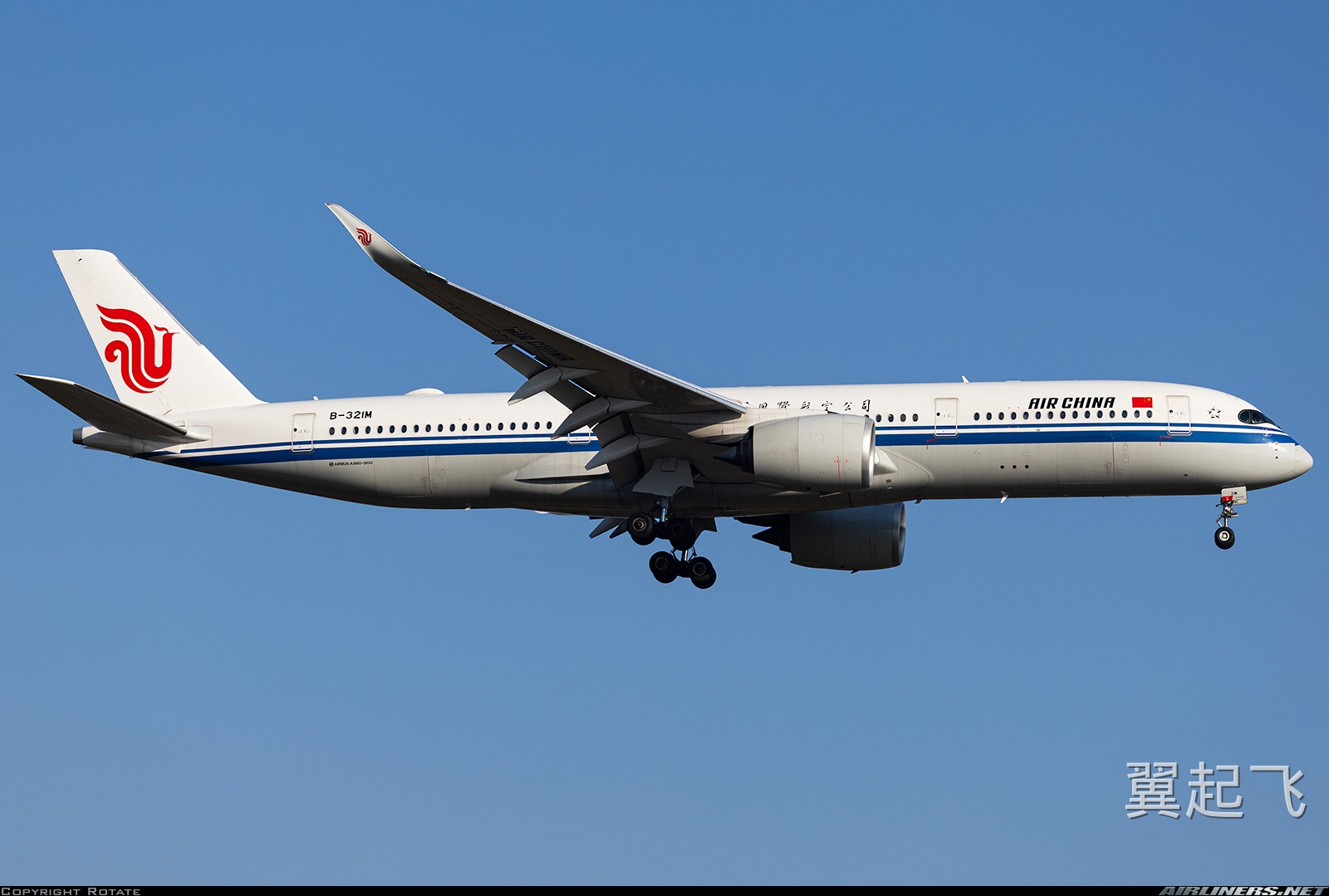 空客A350-900