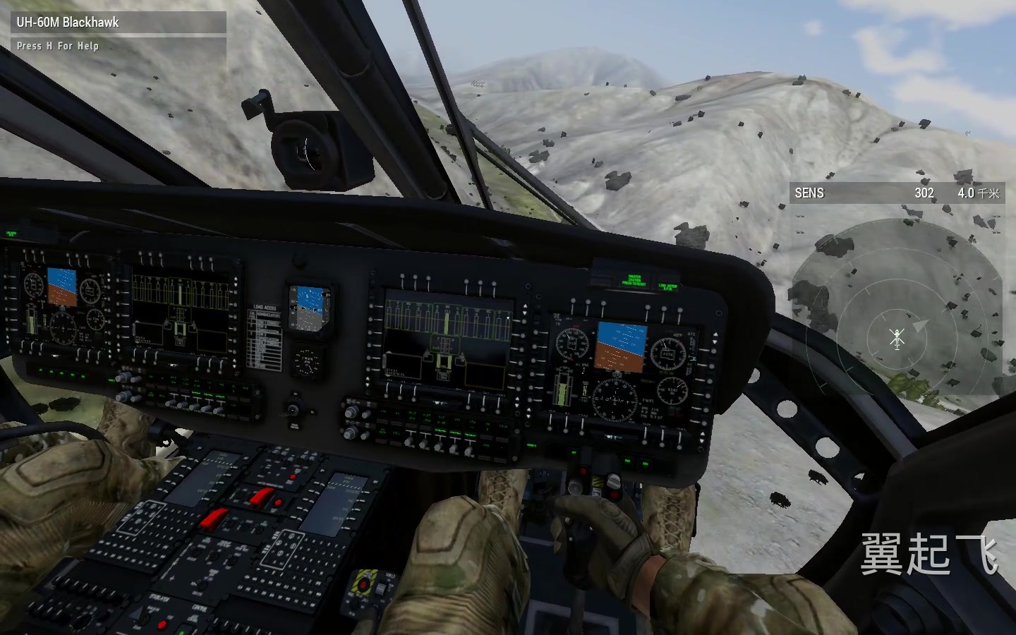 UH-60 黑鹰